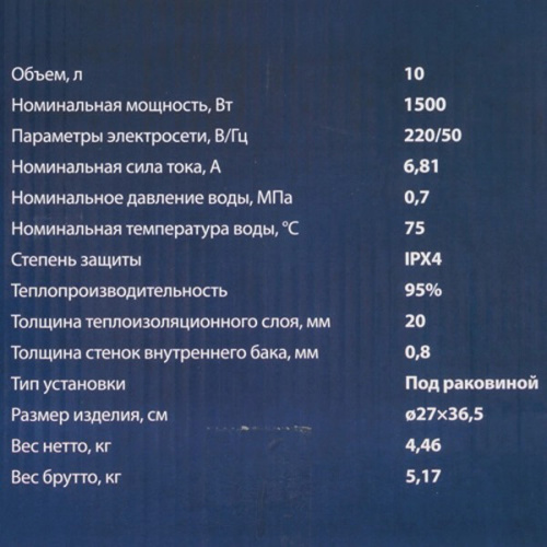Водонагреватель накопительный Oasis 10 LP фото 9