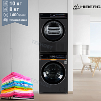 Комплект стиральной и сушильной машины HIBERG  i-DDQ10 - 814 B + HDQ11 - 10 B