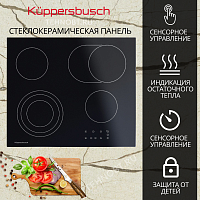 Электрическая варочная панель Kuppersbusch KE 6130.1 SE