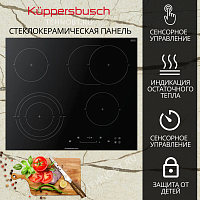 Электрическая варочная панель Kuppersbusch KE 6350.0 SR