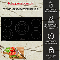 Электрическая варочная панель Kuppersbusch KE 9350.0 SR