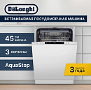 Обзор: посудомоечная машина Delonghi DDW06S Supreme nova