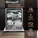 Обзор: посудомоечная машина Weissgauff BDW 6140 Real Touch DC Inverter Timer Floor