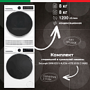 Комплект стиральной и сушильной машины DeLonghi DWM 825 V ALICIA + DTD 8105 C FABIO