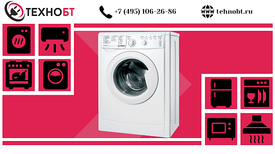 Стиральная машина Indesit недорогая: какую выбрать?