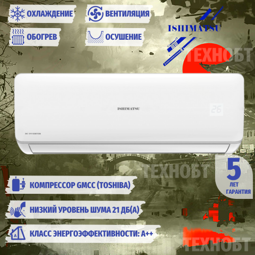 Сплит-система Ishimatsu AVK-07H