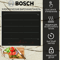 Встраиваемая индукционная варочная панель Bosch PXY675DC1E