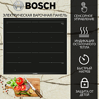 Встраиваемая индукционная варочная панель Bosch PXY675DC5Z