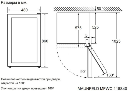 Винный шкаф Maunfeld MFWC-118S40 фото 7