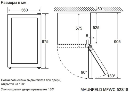 Винный шкаф Maunfeld MFWC-52S18 фото 6