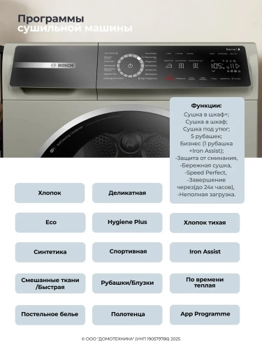 Сушильная машина Bosch WQB 246CX0 фото 2