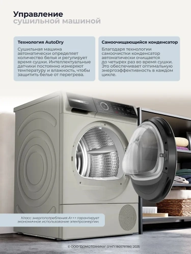 Сушильная машина Bosch WQB 246CX0 фото 3