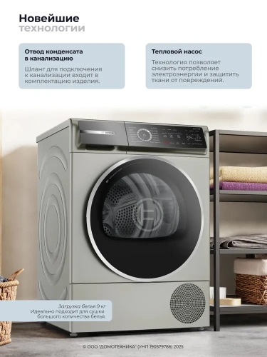 Сушильная машина Bosch WQB 246CX0 фото 4