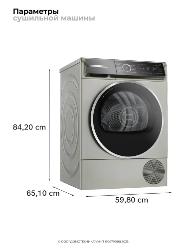Сушильная машина Bosch WQB 246CX0 фото 6
