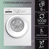 Стиральная машина Бирюса WM-ME610/04