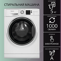 Стиральная машина Hotpoint-Ariston NUS 5015 S RU