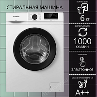 Стиральная машина Hyundai WME6008