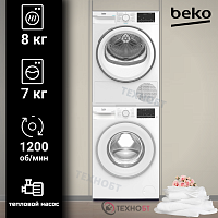 Комплект стиральной и сушильной машины Beko B3WFR572WW + B3T68230