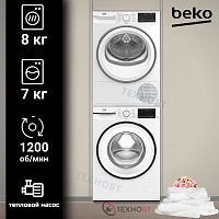 Комплект стиральной и сушильной машины Beko B3WFR572W + B3T68230
