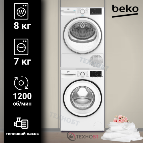 Комплект стиральной и сушильной машины Beko B3WFR572W + B3T68230