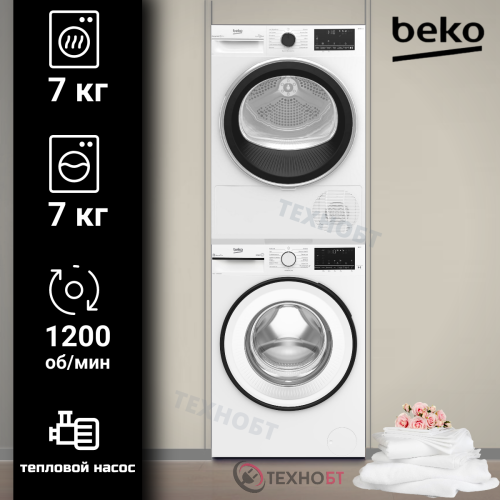 Комплект стиральная и сушильная машина Beko B3WFR572W + B3T47238