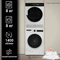 Комплект стиральной и сушильной машины Schaub Lorenz SLW TC8131 + SLR TA822