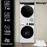 Комплект стиральной и сушильной машины DeLonghi DWM 616 ALICIA + DTD 795 H FABIO