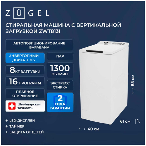 Стиральная машина Zugel ZWT813I фото 2
