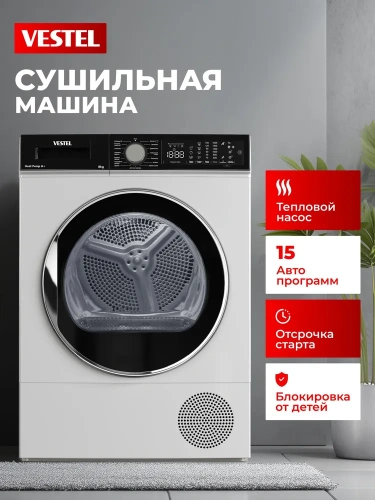 Сушильная машина Vestel TDH8T300B фото 3