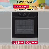 Встраиваемый электрический духовой шкаф Krona Element 60 BL/BL