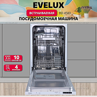 Встраиваемая посудомоечная машина EVELUX BD 4500