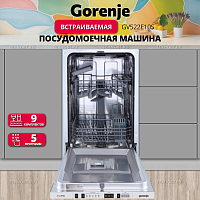 Встраиваемая посудомоечная машина Gorenje GV522E10S