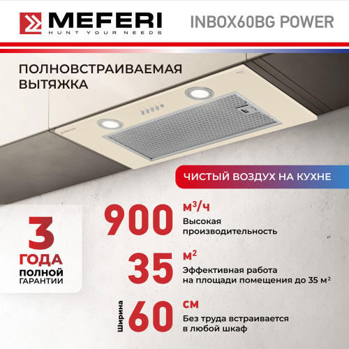 Встраиваемая вытяжка Meferi INBOX60BG POWER фото 12