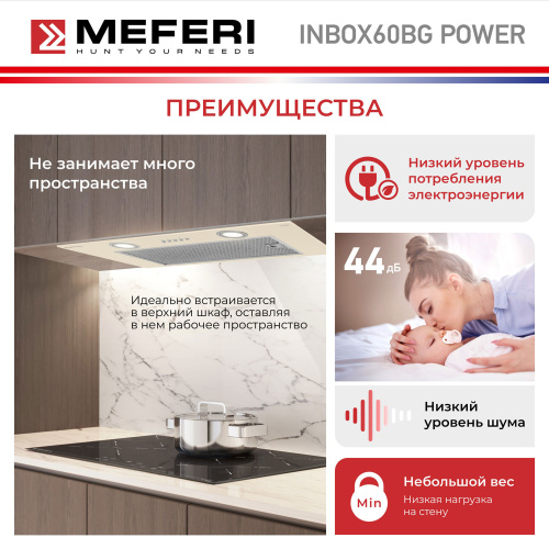 Встраиваемая вытяжка Meferi INBOX60BG POWER фото 15