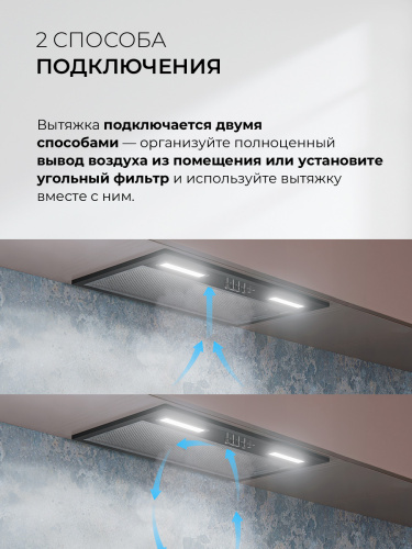 Встраиваемая вытяжка Lex HYPER 600 BL фото 9