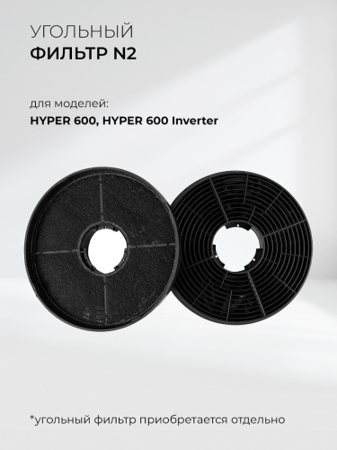 Встраиваемая вытяжка Lex HYPER 600 Inverter IX фото 9