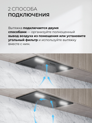 Встраиваемая вытяжка Lex HYPER 600 BBL фото 9