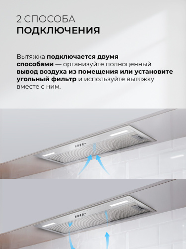 Встраиваемая вытяжка Lex Hyper 900 Inverter WH фото 8