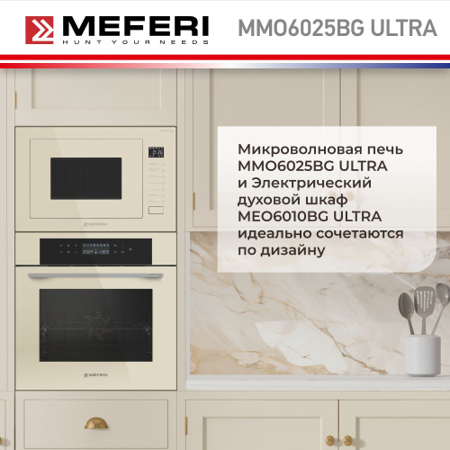Встраиваемая микроволновая печь Meferi MMO6025BG ULTRA фото 16