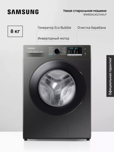 Стиральная машина Samsung WW80AGAS21AXLP фото 8