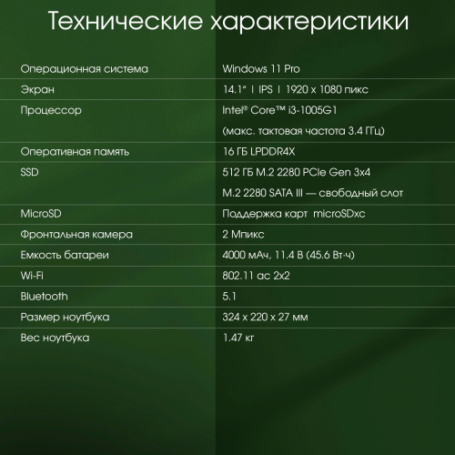 Ноутбук Digma DN14P3-ADXW01 фото 19