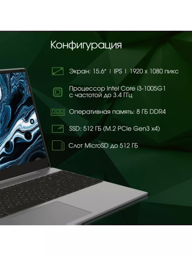 Ноутбук Digma DN15P3-8DXW02 фото 18