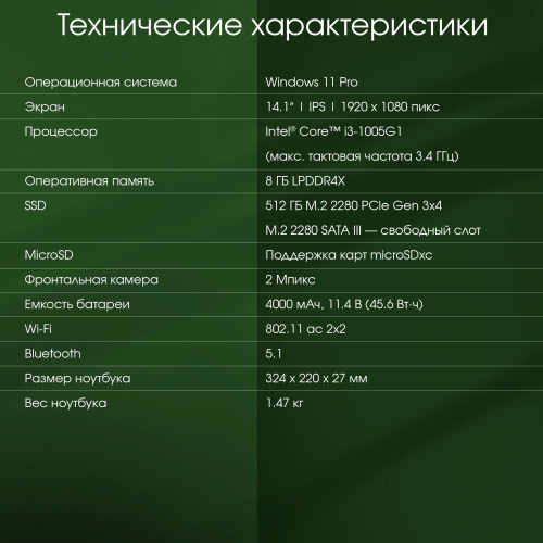 Ноутбук Digma DN14P3-8DXW01 фото 25