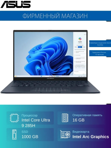 Ноутбук Asus 90NB14W1-M009N0