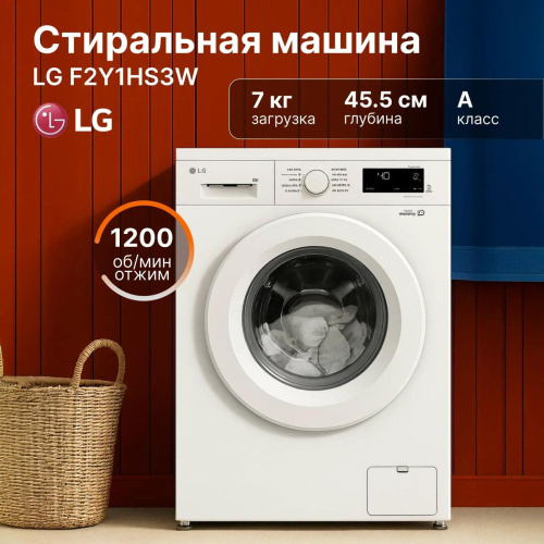 Стиральная машина LG F2Y1HS3W