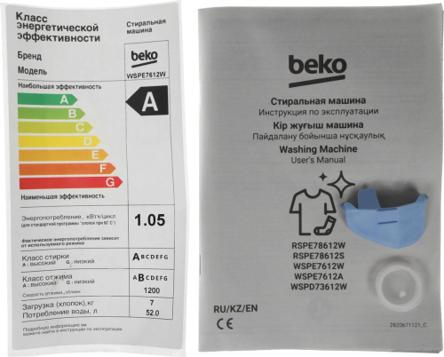 Стиральная машина Beko WSPE7612W фото 16