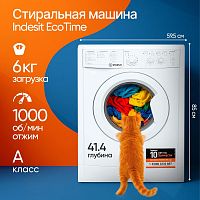 Стиральная машина Indesit IWSC 6105