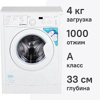 Стиральная машина Indesit IWUD 4105