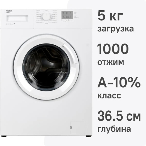 Стиральная машина Beko WRS5511BWW