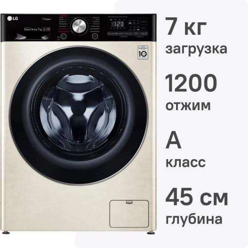 Стиральная машина LG F2V5HS9B